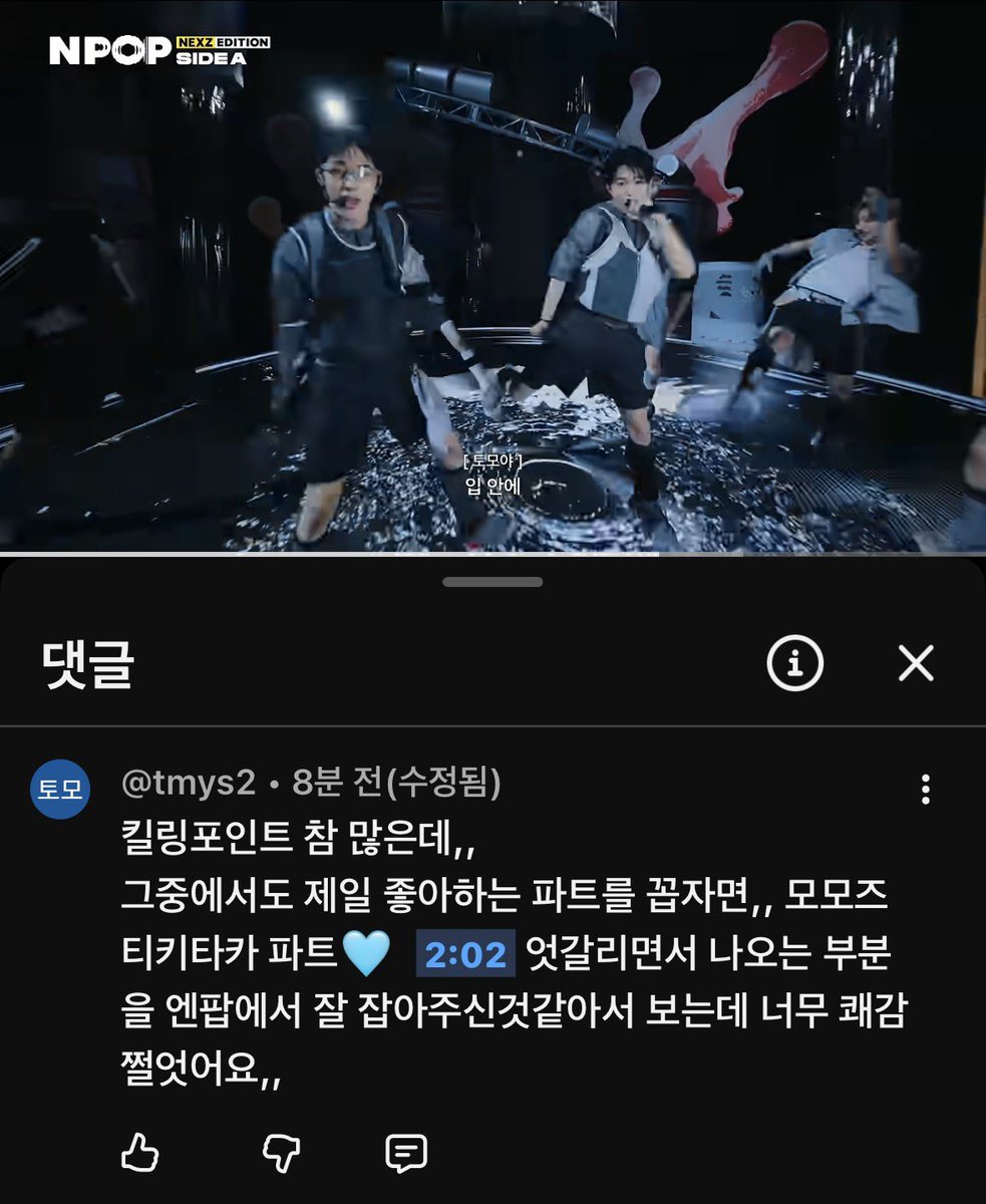 119ve_S2's tweet photo. #NPOP_SIDEA_SAUCIN  
��가 비트박서이후로부터 기다리는 컴백 컨텐츠가 잇는데요👉🏻👈🏻.. 그건 바로 엔팝 퍼포비디오입니다,,//(진심입니다 영상도 퍼포에 걸맞게 개쩌는 세트장으로 준비해주시구 이번 쏘씬!에서도 찍어주셨다길래 개큰 기대햇어요🫰🏻 근데 역시나..기대이상이엿어요 엔팝사랑해요💕 https://t.co/HjEFLXk5qH