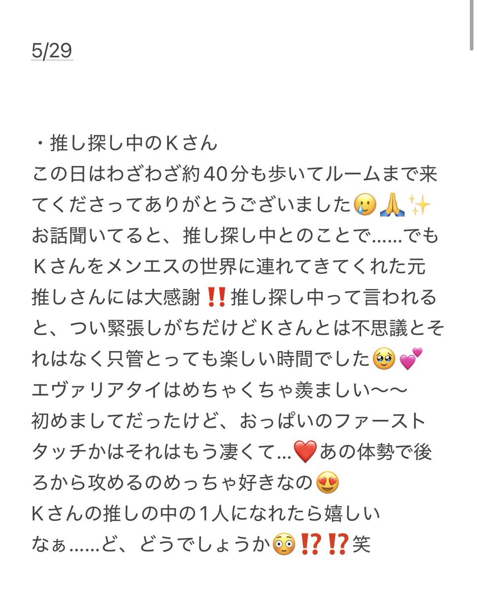 lamup__t2's tweet photo. 【5/29.30 お礼です💌】

30日分はツリーへ⬇️ https://t.co/1WUySDlvcm