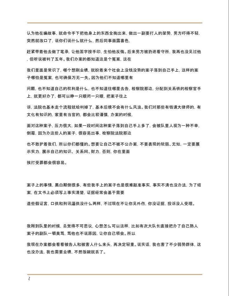 litianranfish's tweet photo. @whyyoutouzhele 你如果消失了，那肯定是警察干的，再报警是没用的，不信看看这个警察写的 https://t.co/USWBrYpoVI