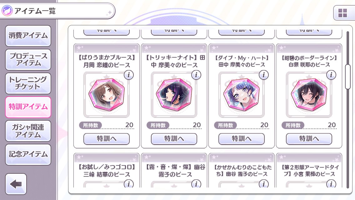 SD_DECHI's tweet photo. シャニマスのキャスコレガシャ
pSSR 8 (キャスコレ 5)
sSSR 14
摩美々 0
はるき 3

SSRの割合は少し良かったですが、天井で摩美々0と言う結果です。このまま16日まで納税して、改めて挑みたいと思います。後2枚！！ https://t.co/GYdadbBma6