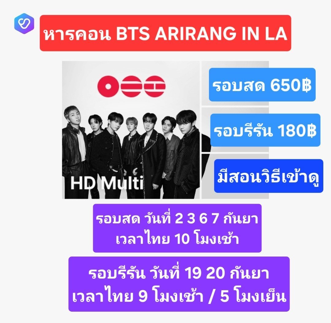 MTKpopop's tweet photo. อัพเดท หารคอน BTS IN LA

รอบสด ✅️ว่าง 3=1 / 7=1
รีรัน ✅️ว่างรอบเย็น 19=2 / 20=1 

สนใจทัก DM / Line https://t.co/84btZLjDOB
#ตลาดนัดบังทัน #ตลาดนัดBTS https://t.co/vTuyy96ZYY