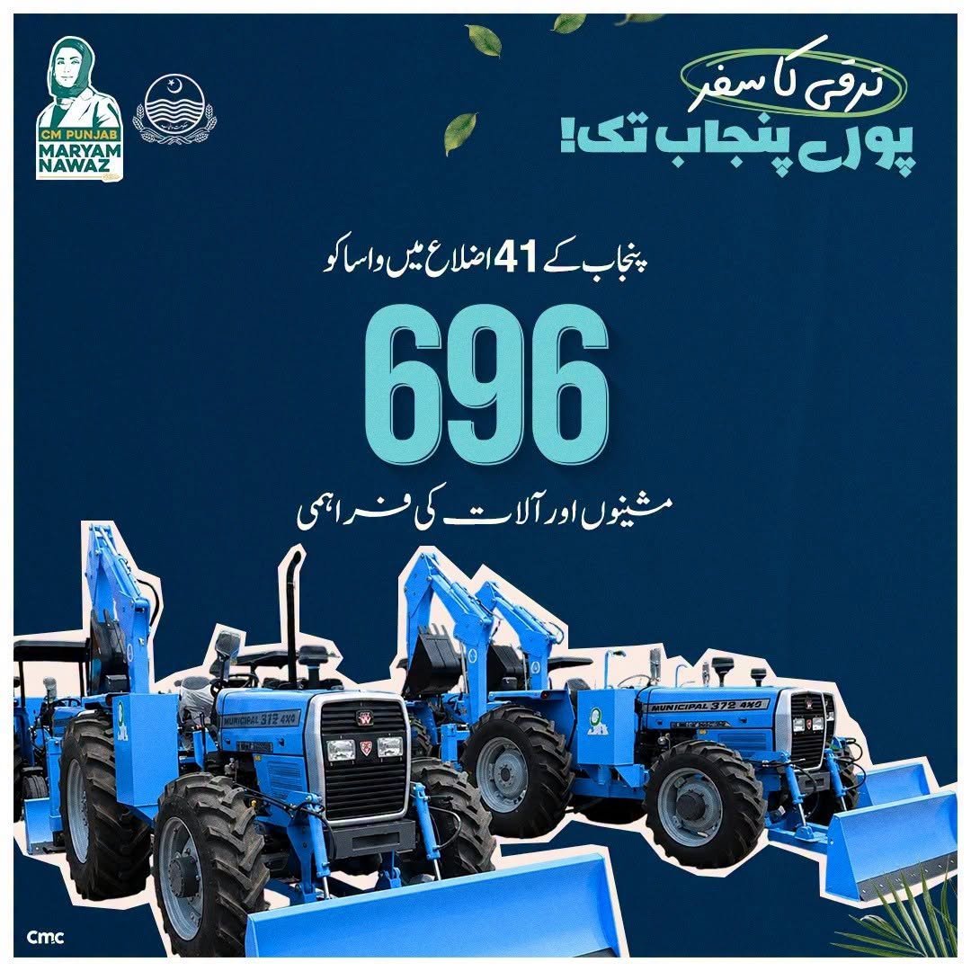 Aadiiroy3's tweet photo. "ترقی کا سفر پوری پنجاب تک"
⭕: پنجاب میں واسا نیٹ ورک کو دو سے 41 اضلاع تک وسیع کر دیا گیا
⭕: پنجاب کے 15 اضلاع میں نکاسی آب کیلئے 272 مشینوں کی فراہمی مکمل
⭕: پنجاب کے 41 اضلاع میں واسا کو کیلئے 696 مشینوں اور آلات کی فراہمی https://t.co/8iAEg0cqyc