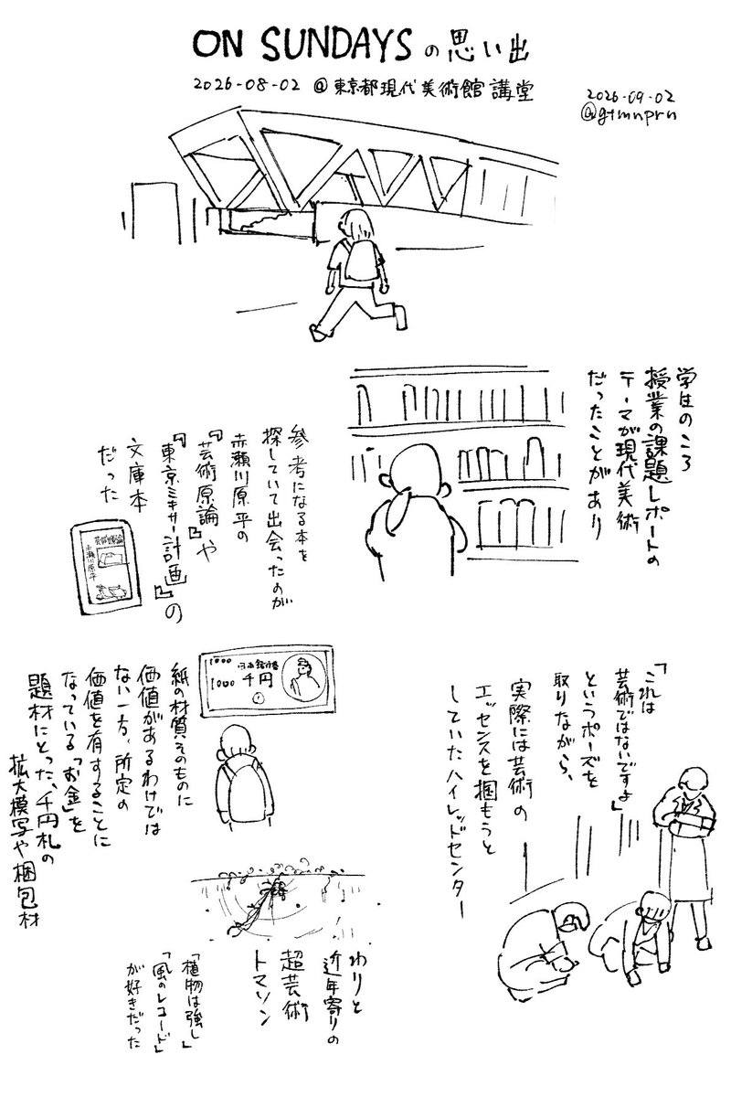 gtmnprn's tweet photo. #onsundays0802
素敵大会の刺さり問題(ほとんど自分の話)

壇蜜と井浦新は知らなかったけど、山口晃のだけどっかで聞いたことあった気がする https://t.co/FpkGP8dfMs