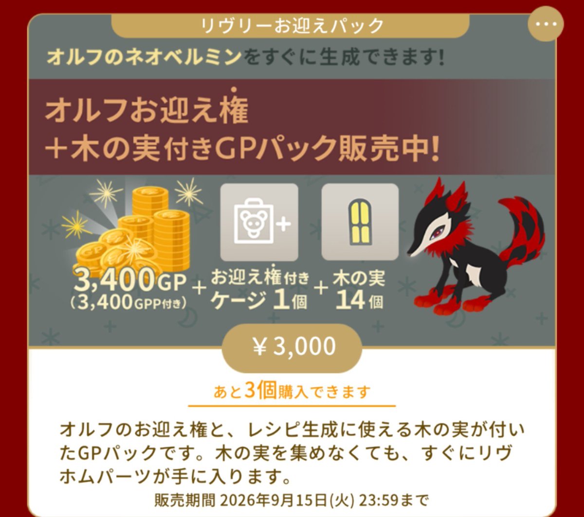 yaaadaaa00's tweet photo. この子可愛すぎて課金するかめちゃくちゃ悩んでる…🤔 https://t.co/d0BmblCK1i