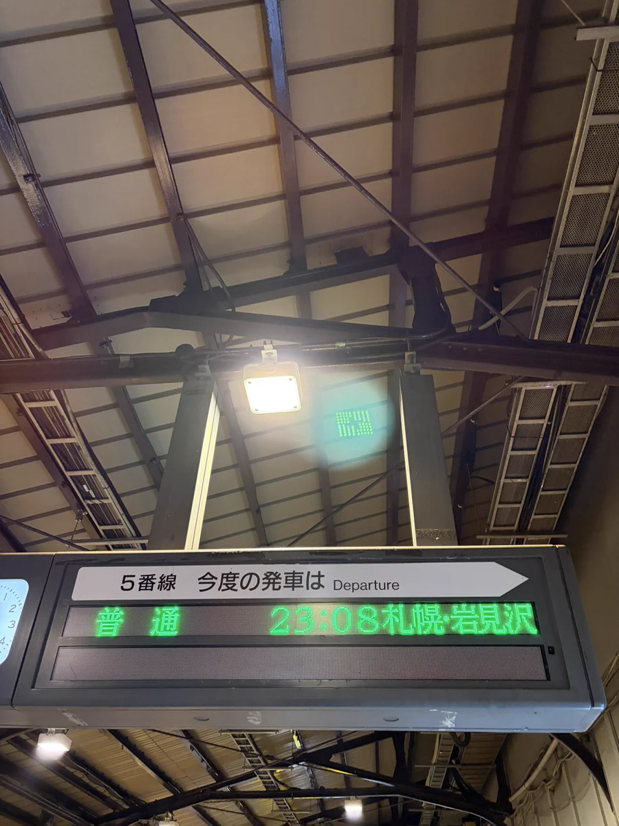 鉄道　行き先案内板　北海道小樽-岩見沢行き 鉄道 行き先案内板 北海道小樽-岩見沢行き 行先板 小樽／岩見沢 鉄道