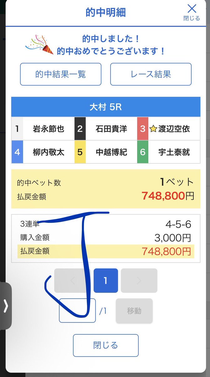 mansyuman's tweet photo. 大村5R 4-5-6🎯 24,960円✨（予告一撃）

8月絶好調月㊗️✨ 〜 9月2日時点 中穴以上9本🎯

無料参加【承認解除中🔓】 ➡︎ https://t.co/Q79CAnFyvs https://t.co/iV1AB1y26u