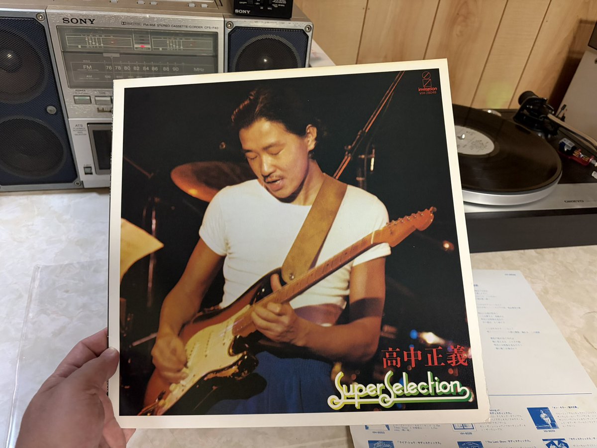 Chitoshi_M's tweet photo. 『スーパー・セレクション』高中正義
特に夏というわけでは無いけれど、聴きたく時があります。ギタリストとしても、コンポーザとしても好きです。
とにかくカッコいいです。 https://t.co/UyD5NqUe2B