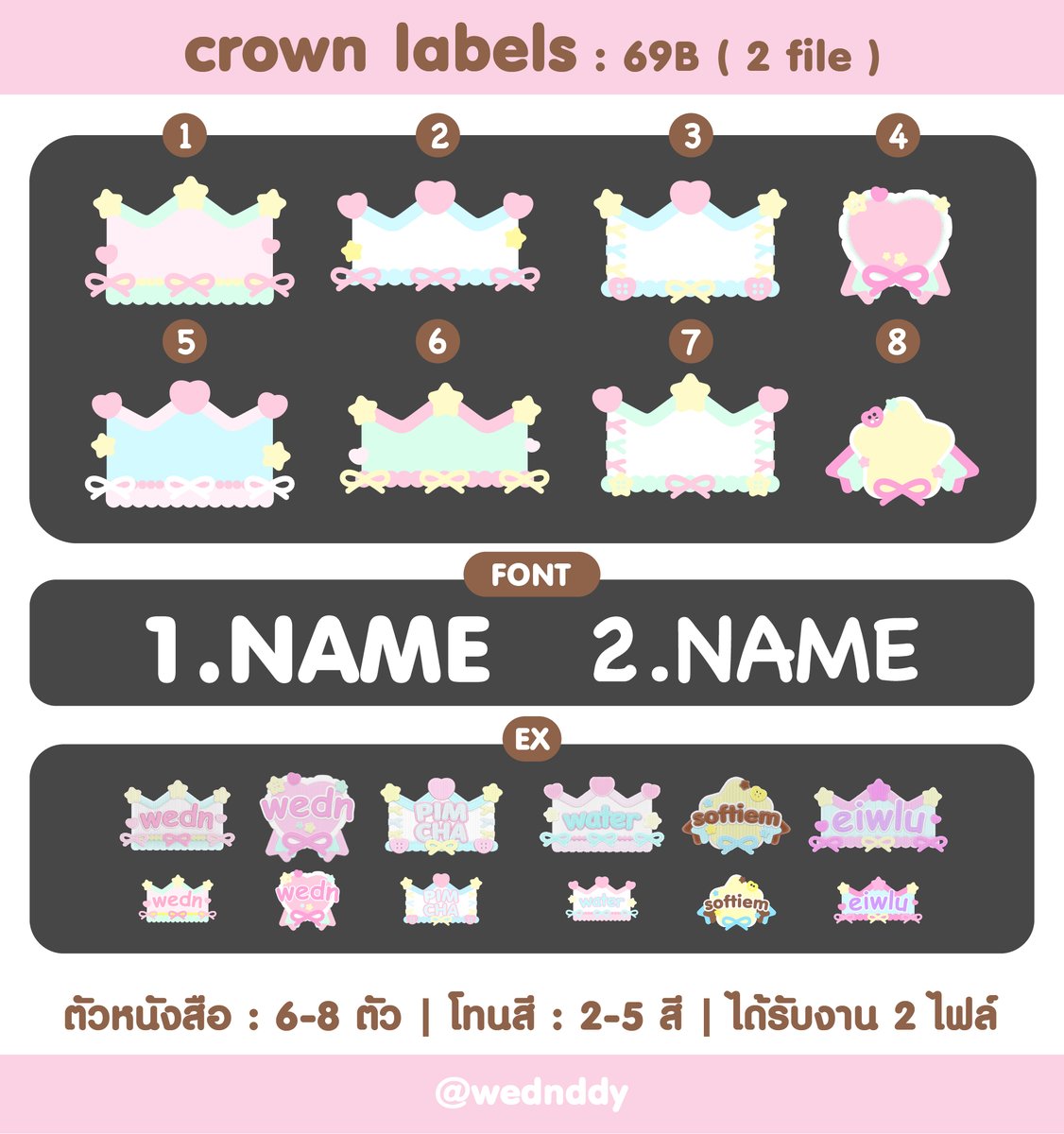 wednddy's tweet photo. watermark, labels 🪡

รายละเอียด cms สามารถอ่านและกรอกได้เลย

👑🩷👚 crown, clothing label: https://t.co/hgWKSqa8rF

รอรับงาน 1-3 วัน (หรืออาจมากกว่านั้นตามลำดับคิว)
งานเร่ง + 40 บาท รับงานภายใน 1 วัน

ต้องการทำเป็น sticker ทัก dm 

#commissionopen #รับออกแบบลายน้ำ #ออกแบบลายน้ำ https://t.co/Py3bqA7kWH