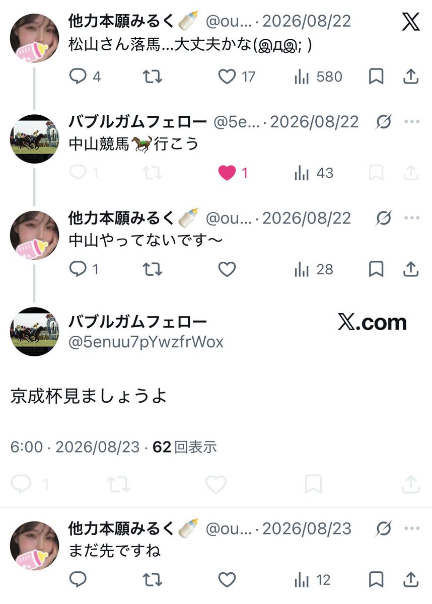 ouma_kurukurumi's tweet photo. こいつまじでキショいんだけど
全然関係ないのに中山競馬場行こうってしつこく誘ってくるし拒否したら速攻ブロックwww

君みたいなコミュ障と行く人なんていないです〜ばいばい😜 https://t.co/NCbzo5I5zr