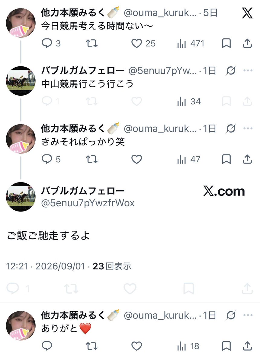 ouma_kurukurumi's tweet photo. こいつまじでキショいんだけど
全然関係ないのに中山競馬場行こうってしつこく誘ってくるし拒否したら速攻ブロックwww

君みたいなコミュ障と行く人なんていないです〜ばいばい😜 https://t.co/NCbzo5I5zr