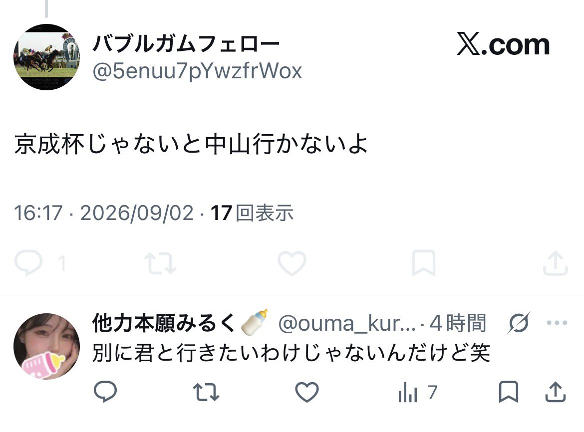 ouma_kurukurumi's tweet photo. こいつまじでキショいんだけど
全然関係ないのに中山競馬場行こうってしつこく誘ってくるし拒否したら速攻ブロックwww

君みたいなコミュ障と行く人なんていないです〜ばいばい😜 https://t.co/NCbzo5I5zr
