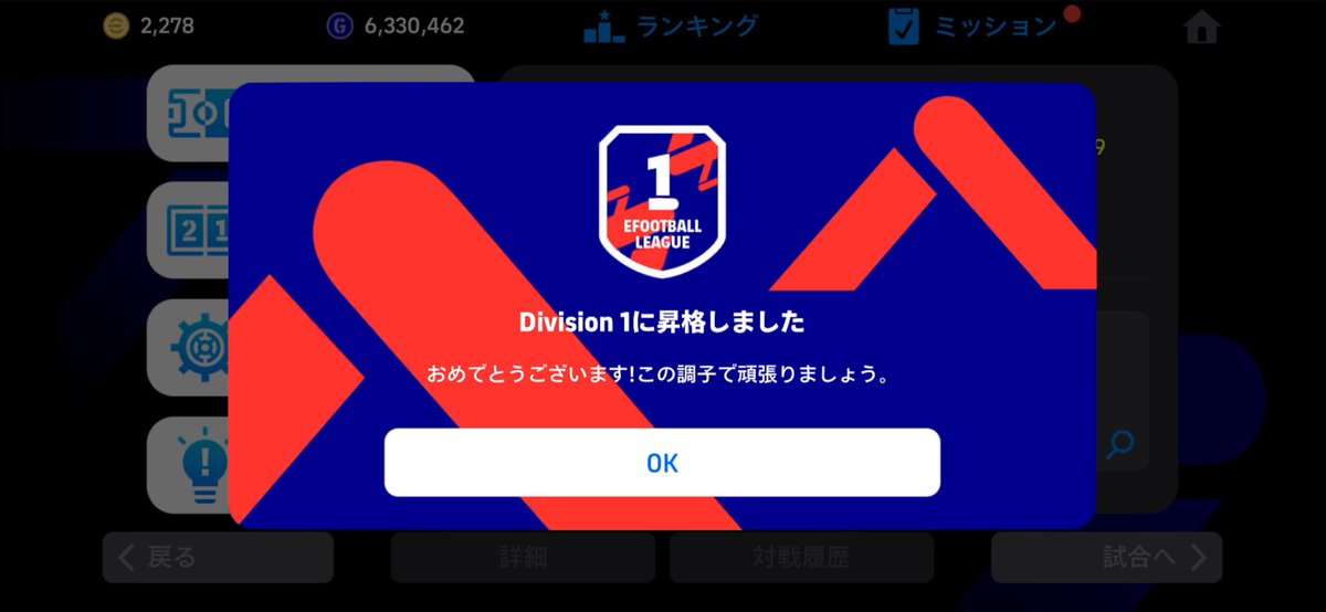 pocketgoal123's tweet photo. 🚀ディビジョン1到達！

2027アップデート後、最初のシーズンで
オーバーロードでディビ1に行けました🔥

今回MVP
👑前田大然
オーバーロードのハイプレスに最適✨

ゼロトップで爆速イレブンで駆け上がる💨

#前田大然  #イーフト  #オーバーロード https://t.co/DYGlCf6ecy