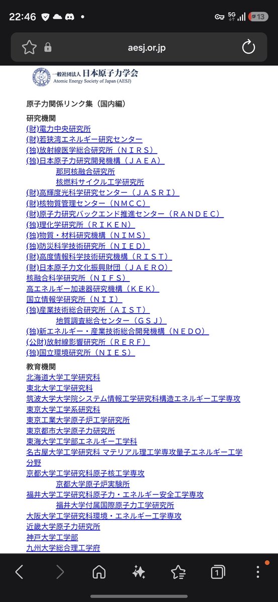 TamaHayasu's tweet photo. @bridgeofb さぞ驚かれるでしょうが、原子力というのは幅広い応用がなされている分野ですから裾野もたいへん広く、組織ひとつ取っても様々なものがあり、そして任意の組織がその全てに参画している訳でもないのです。旺盛な向学心は感心ですが、老婆心ながらその先に待ち構える驕り高ぶりに足元を掬われぬよう…… https://t.co/PeCQ0lgDTe