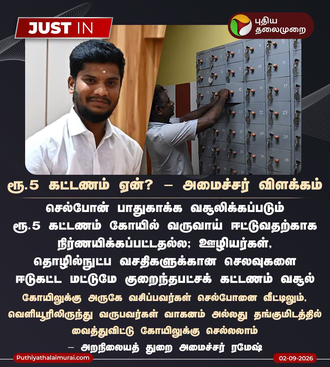Karthika_MCK's tweet photo. யாரும் செய்யத் தயங்கும் தூய்மைப்பணியை செய்பவர்கள் தங்களுக்கு நாள்தோறும் குறைந்தது ரூ.850 சம்பளம் வேண்டும் எனப்போராடுகிறார்கள்.

இங்க ஒரு கூட்டம் கோயிலுக்கும் வரும் பக்தர்களின் கைப்பேசியை செத்த நேரம் வைத்திருந்த பணிக்கு நோகாமல்
ரூ.5000/நாள் வாங்க அரசே திட்டம் போட்டு கொடுக்குது. https://t.co/Oef3gIafV5