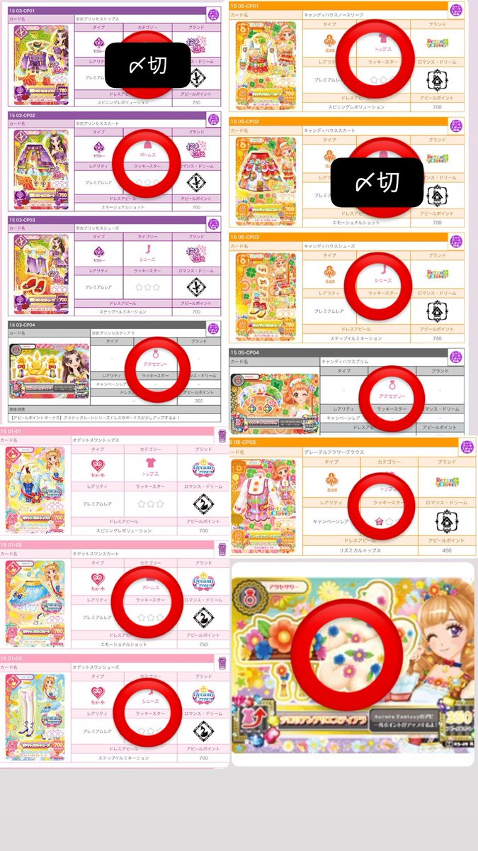 LOVE75844249's tweet photo. アイカツ アイカツカード 交換
求リスト
【譲】画像1~4

【求】画像5 or 買取

比率違い可
お気軽にお声掛けください🙇🏻‍♀️

#アイカツ交換
#アイカツカード交換
#アイカツ求 https://t.co/AWeQYk3z86