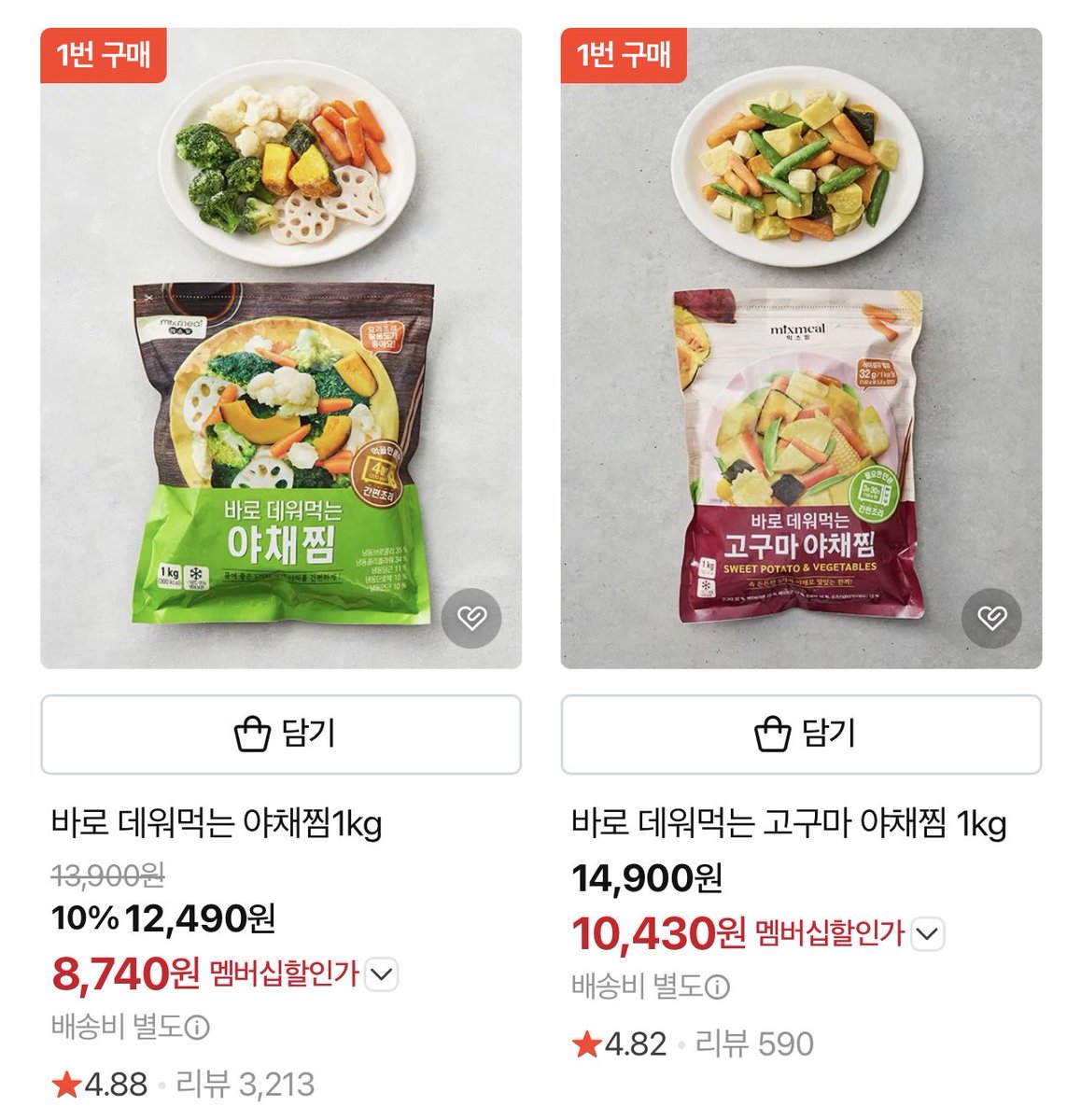 yamiyaam's tweet photo. 나도 야채찜 시키는데 배달은 아니고 컬리에 이 야채찜 ㄱㅊ아요 추천 https://t.co/qqPwNquqpW
