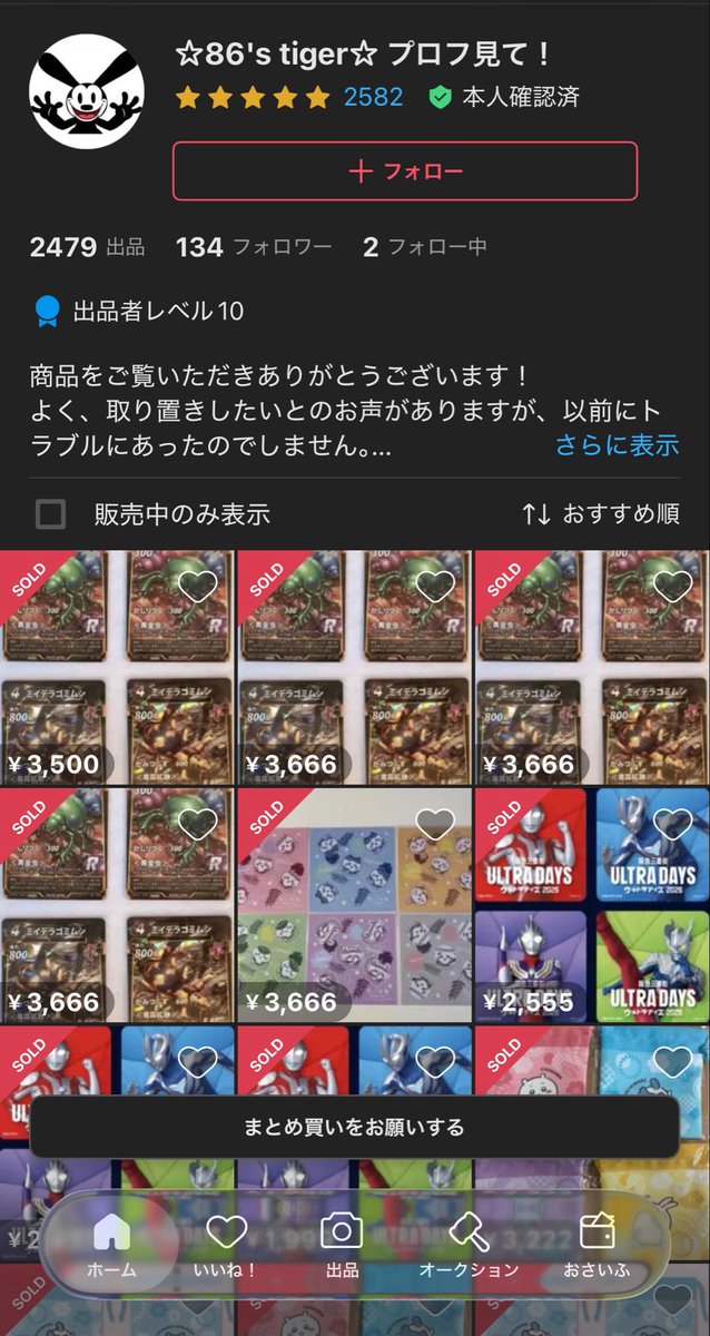 shikatoreca's tweet photo. ちいかわ×くら寿司

横領転売四天王出揃う。

翔太、島くん、たっくん、86←NEW

86さん、自分も危ないと思ったのか
取引終了商品の非表示隠蔽をはじめる

尚、自身の身内がくら寿司で働いているていでイキイキとコメント返していた模様
(現在は隠蔽非表示) https://t.co/UIqAepJ7Oa