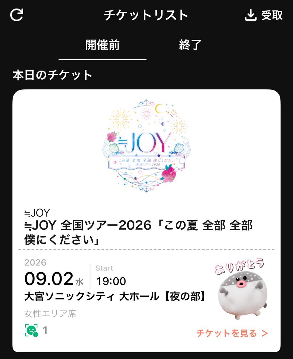 ichihara_san145's tweet photo. ≒JOY 全国ツアー2026
「この夏 全部 全部 僕にください」
📍埼玉県・大宮ソニックシティ・大ホール https://t.co/I1HuqRFcbS