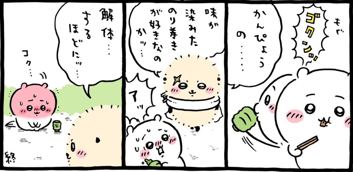 nyanta014129's tweet photo. @ngnchiikawa ラッコ先生には、恥ずかしい現場をよく見られるちいかわさん。赤くなってかわいいなぁ https://t.co/g7R7wr55dS