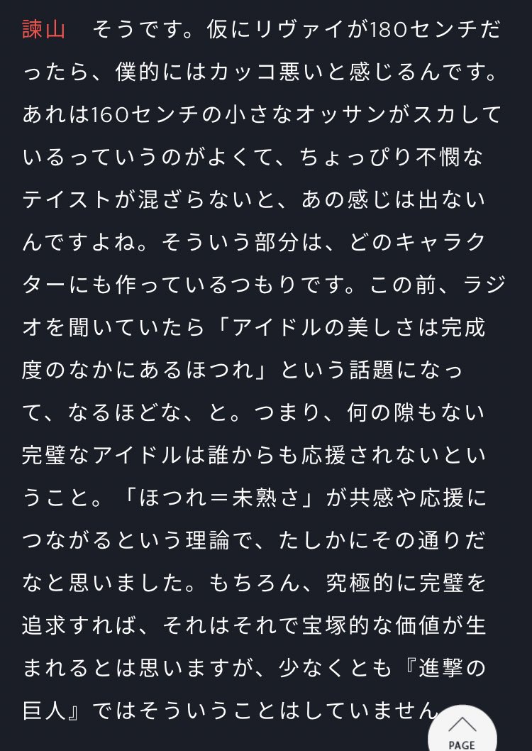 izumi2co's tweet photo. Febri が閉鎖してしまうとのことなので、お気に入りインタビュー見返して

わたしはこの諫山先生の「ほつれ」理論が好きで…リヴァイをみるたび哲学を感じるのですわ

https://t.co/YLJmiQqhZ3 https://t.co/RdXMHGpczS