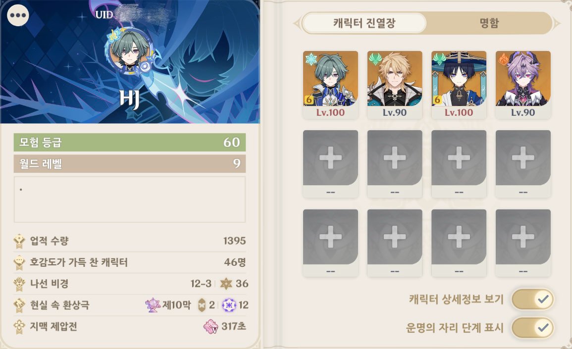Mei_cos10's tweet photo. #트친소 #원신_𝕏친소 

원신위주로 덕질합니다

외 타장르 언급 간혹있음

코스보다 겜얘를 더 많이하는듯 해요
뭐 만드는거 좋아함

스카라무슈랑 로엔좋아함
⚔️🐇 개좋아함

흔적 취향맞는분 가려서찾아감 https://t.co/6ZmxMTttiI