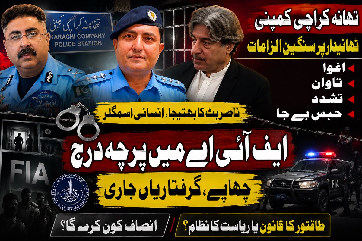 rajaliaqatali's tweet photo. #PakistanNews #mohsinnaqvi #ppp #pti #azadkashmirelection https://t.co/RldLDWRjZM