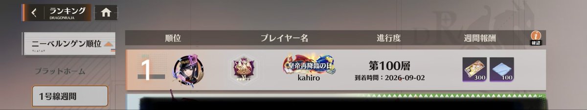 kahiro_Ruby_tof's tweet photo. 今週は、1号線なんとか登りきれました！
#ドラガク https://t.co/rTgzx2W5ym