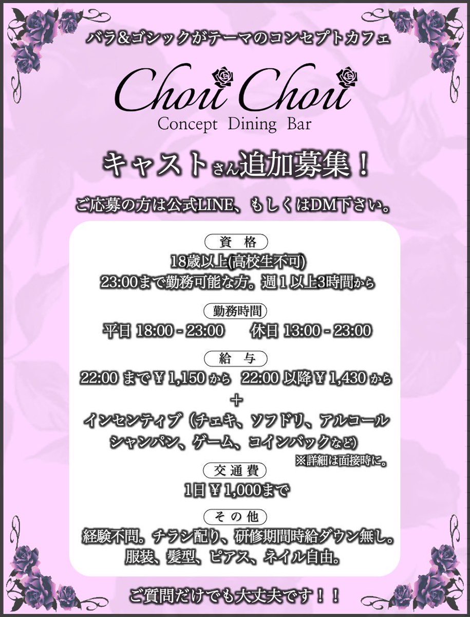 _NeRu_ChouChou tweet picture