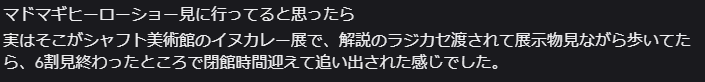 meganeity's tweet photo. まどマギ映画感想
※ネタバレ注意 https://t.co/aNeQ3uNdoq