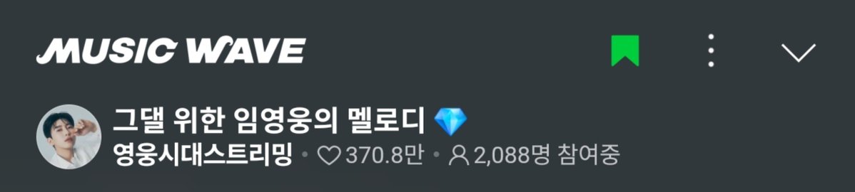 woongnme's tweet photo. 오늘 거의 2,100명 가까이 참여해주셔서
여러 테스트를 해볼수 있었습니다.

참여해주신 모든 영웅시대분들 감사합니다.

뮤직웨이브에서 계속 함께해요~🩵 https://t.co/pAc3MR6eRx