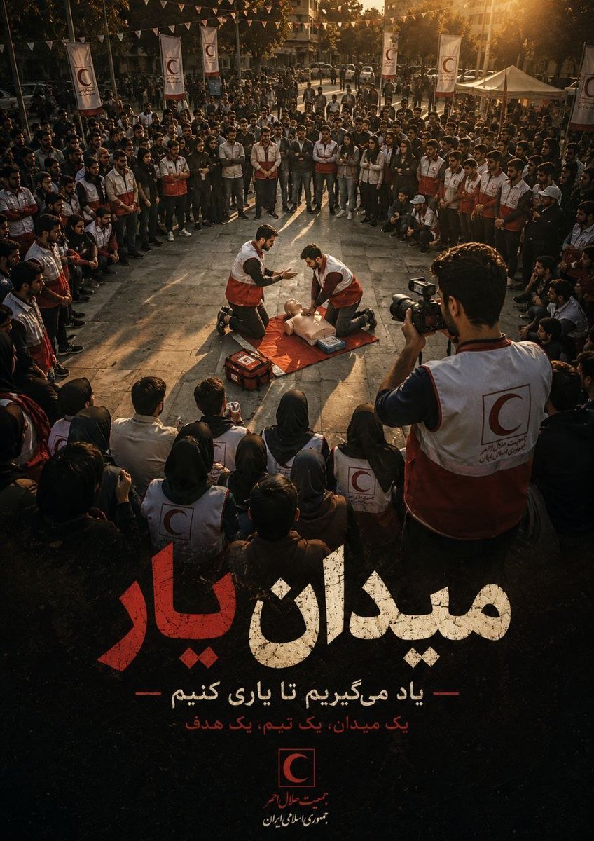 aa_m_89's tweet photo. روایت میدان هم خودش یک مهارت است؛
اینکه بتوانی حضور مردم، همدلی‌ها و توانمندی‌ها را درست و جذاب روایت کنی. 
#میدان_یار https://t.co/xw6Xcm5KdL