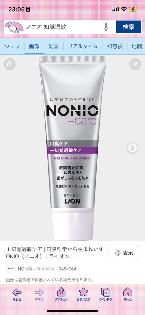 lia_veri's tweet photo. 最近歯磨き粉変えたんだけどまじでしば漬けの味してうまい https://t.co/OaAxVJdXK8