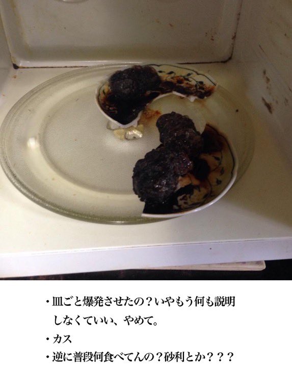 munevveralks's tweet photo. かなり料理出来ない人間の、今まで作った料理と周囲の罵倒集 https://t.co/dbBRThxLcd