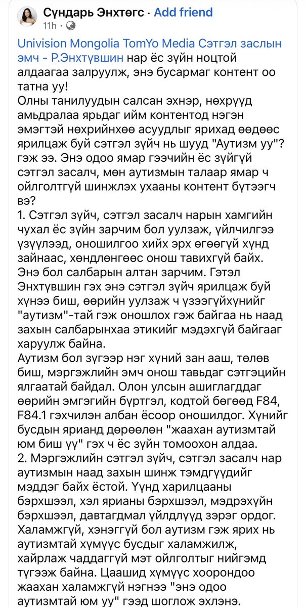 baatarsuren's tweet photo. Их л зөв өнцөг хөндөөд эхлэв. https://t.co/o148XYjIjm
