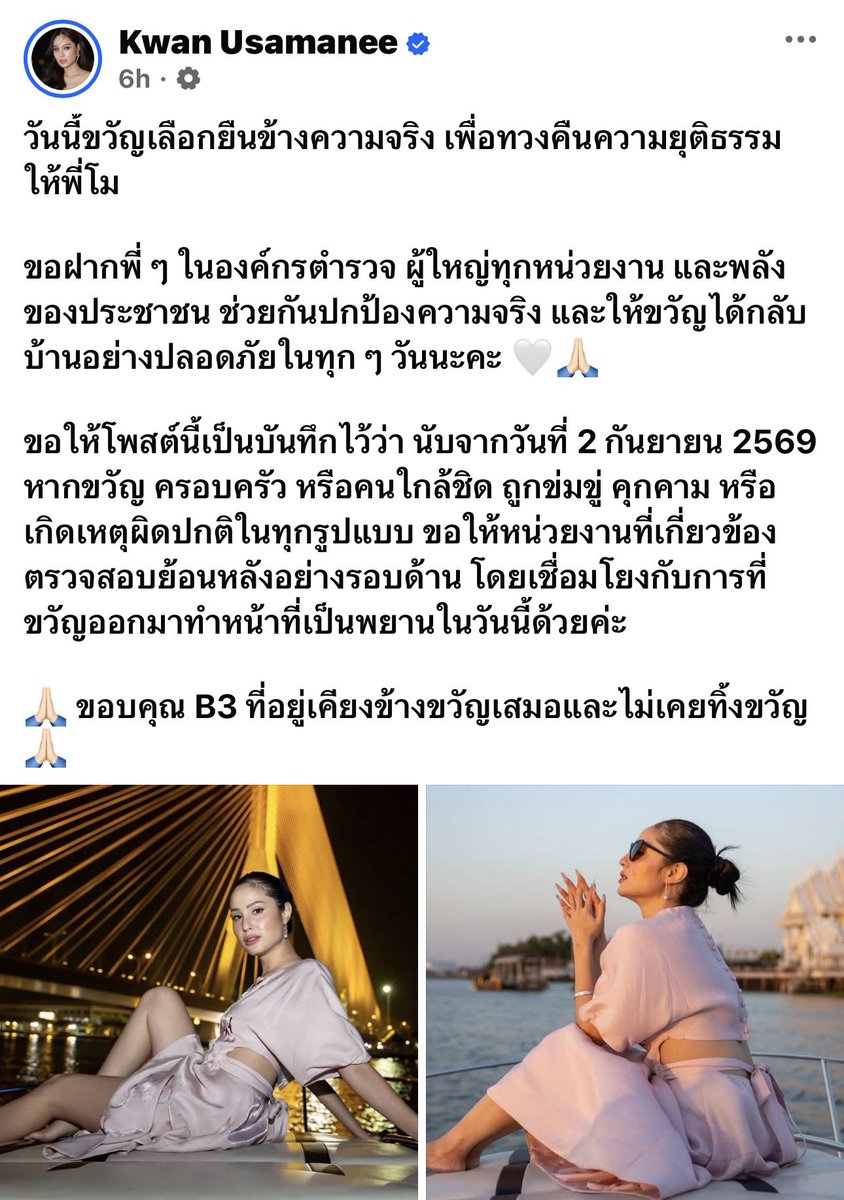 personalstuffs's tweet photo. เห็นขวัญ อุษามณี โพสแบบนี้ก็อดสงสารนางไม่ได้นะคะ 

ถึงนางจะอ๋องๆ แต่นางก็เป็นคนที่มีจิตใจดี และน่ารักนะคะ

ขอร้อง ได้โปรดอย่าทำร้ายขวัญเลยนะคะ เค้าไม่รู้เรื่องอะไรเลยทั้งนั้น 😢🙏🏻

#แตงโมนิดา #คดีแตงโม #ขวัญอุษามณี https://t.co/ZDHKdm4RdA