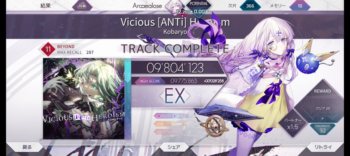 close_tealover's tweet photo. Vicious [ANTi] Heroism
BYD11.1
EX!!
死ぬほど疲れるこの譜面
こんぐらい絶望的な譜面がいつかAsterhythmにも来るのだろう…か？ https://t.co/1Z0ZCQ5qMk