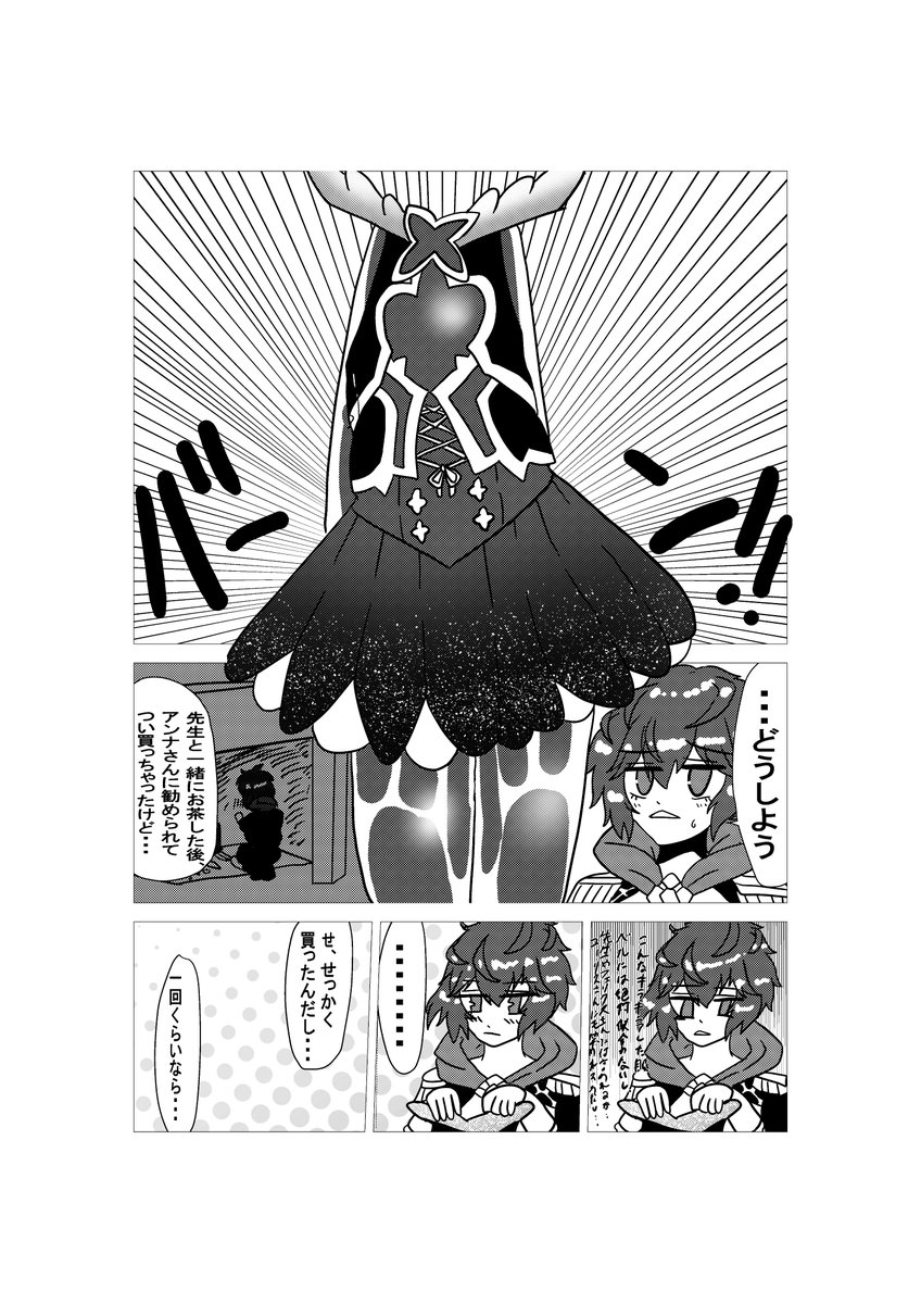 4qw1kds5o3bQCxT's tweet photo. 神装を「買った」ベルナデッタちゃんのお話
#FEH 
#ファイアーエムブレム風花雪月 
#ベルナデッタ https://t.co/HmkZDcRhG8