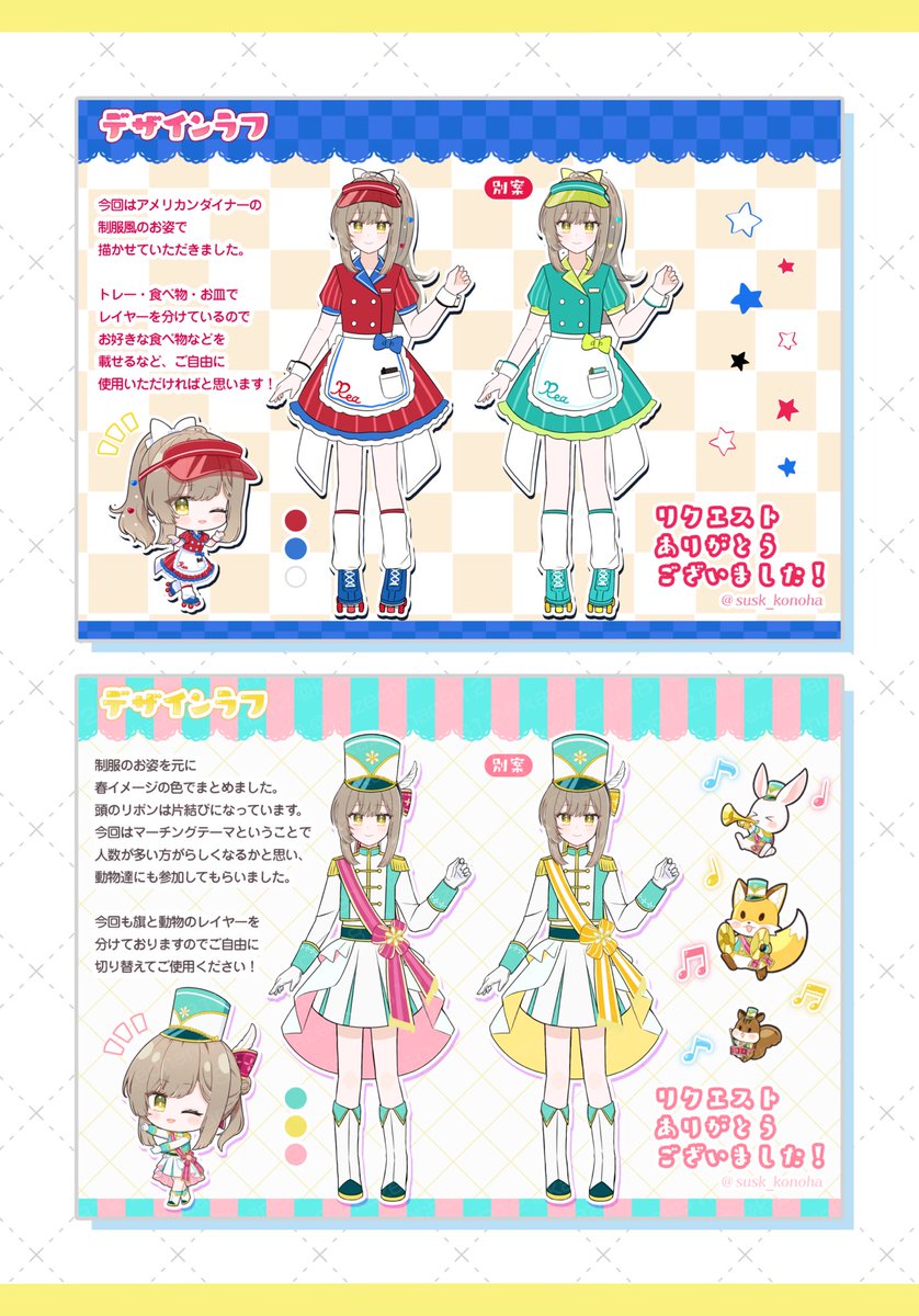 kazechan812's tweet photo. 普段衣装デザイン込みのリクエストをいただくことが多いので、おまかせはそちらを想定した価格設定になっています……！
デザインのみご希望の場合はメイン（等身）Skebの方で受け付けておりますのでそちらもよければ🙌
画像はサブのおまけで付けている自分用資料です
🔗  https://t.co/Y6cwXGWdNq https://t.co/9vaoxaQ7q6