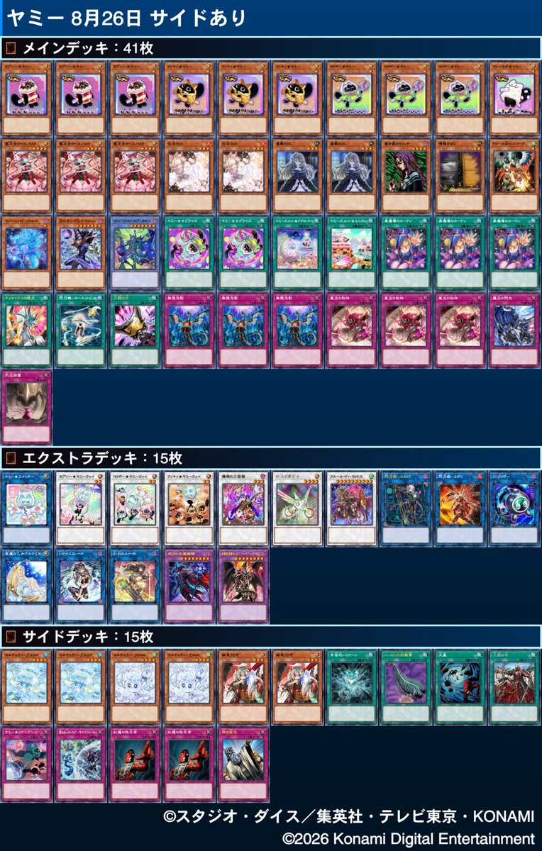 aika_tolove's tweet photo. 遊戯王2ヶ月目のヤミー使いです！ヤミーき一目惚れして始めた遊戯王初心者！
仲良くしてください🙌
#遊戯王履歴書 #遊戯王 #遊戯王OCG https://t.co/5ZlFZCVCTy