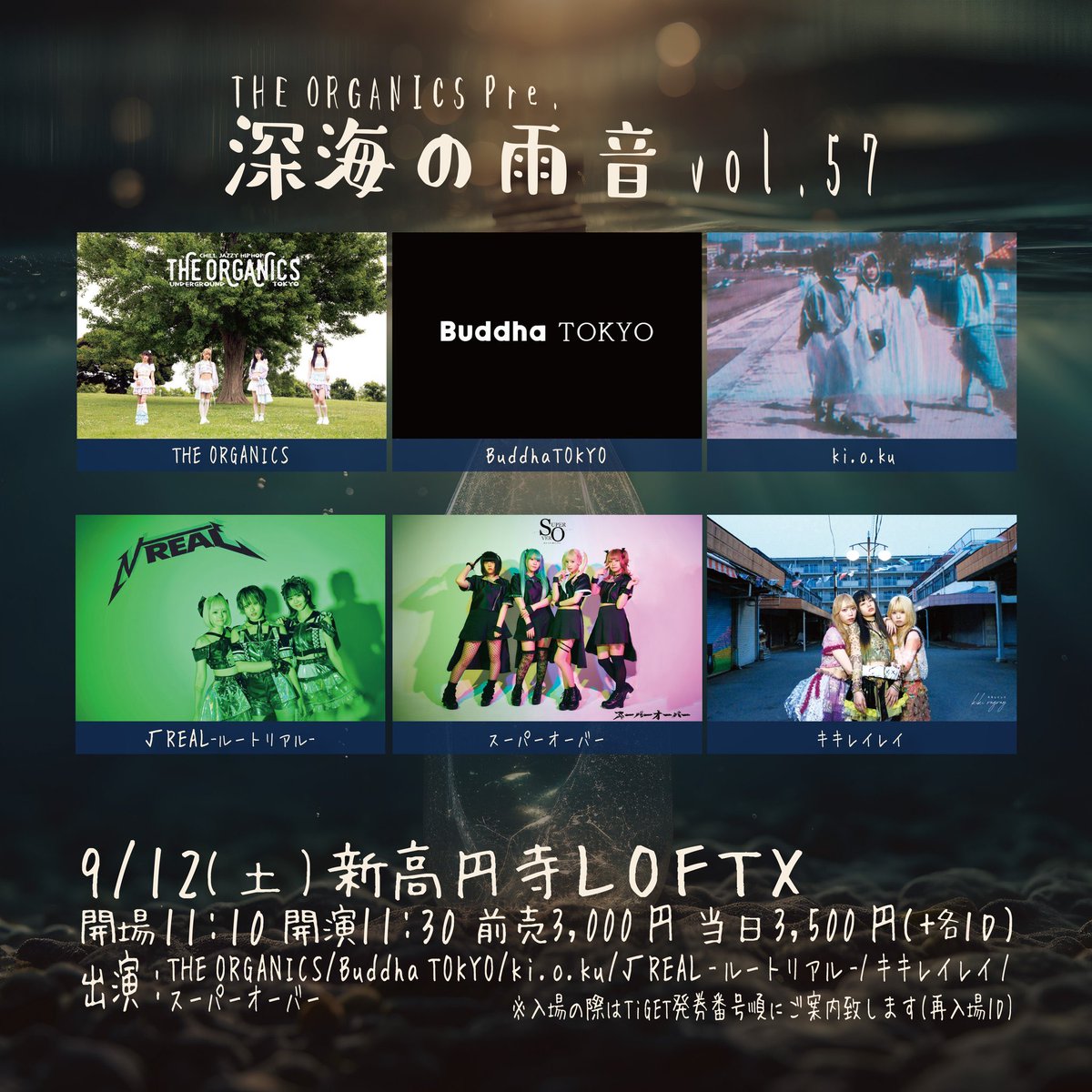 SayoOume's tweet photo. ✴︎9月前半まとめ✴︎

9月12日(土) @新高円寺LOFT X
https://t.co/PoYkkbw0i0

9月14日(月) @新代田FEVER
 https://t.co/CLUYwqseuo

9月19日(土) @西永福JAM
https://t.co/2hrKbO2svG

9月20日(日)＠月見ル君想フ
🎂ki.o.kuワンマン公演
「記憶：0010」 瞳子と蘭香の生誕祭
https://t.co/YJ0fUWptRL https://t.co/dTIdVZvM5w
