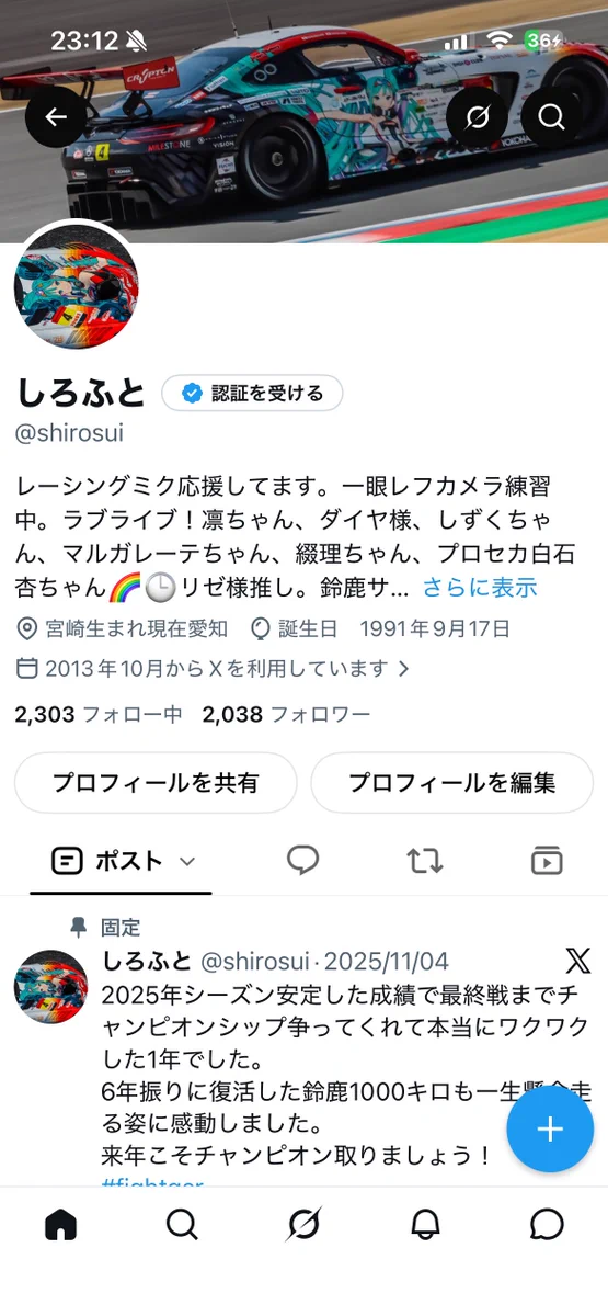 しろふと on X: 