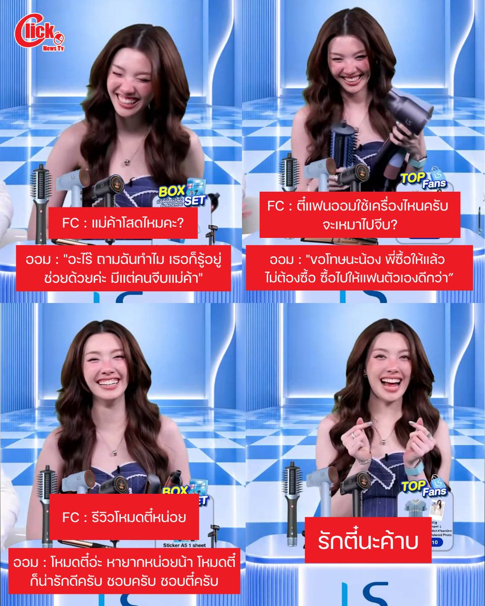 Clicknews_tv's tweet photo. นาทีนี้ ตำแหน่งประธานสมาคมคนคลั่งรักตี๋ ต้องเข้า "คุณกรณ์นภัส" แล้วนะคะ 😍😁

#OrmLESASHAXShopeeLive 
#ออมกรณ์นภัส #OrmKornnaphat‌ https://t.co/NRScPL0HE7