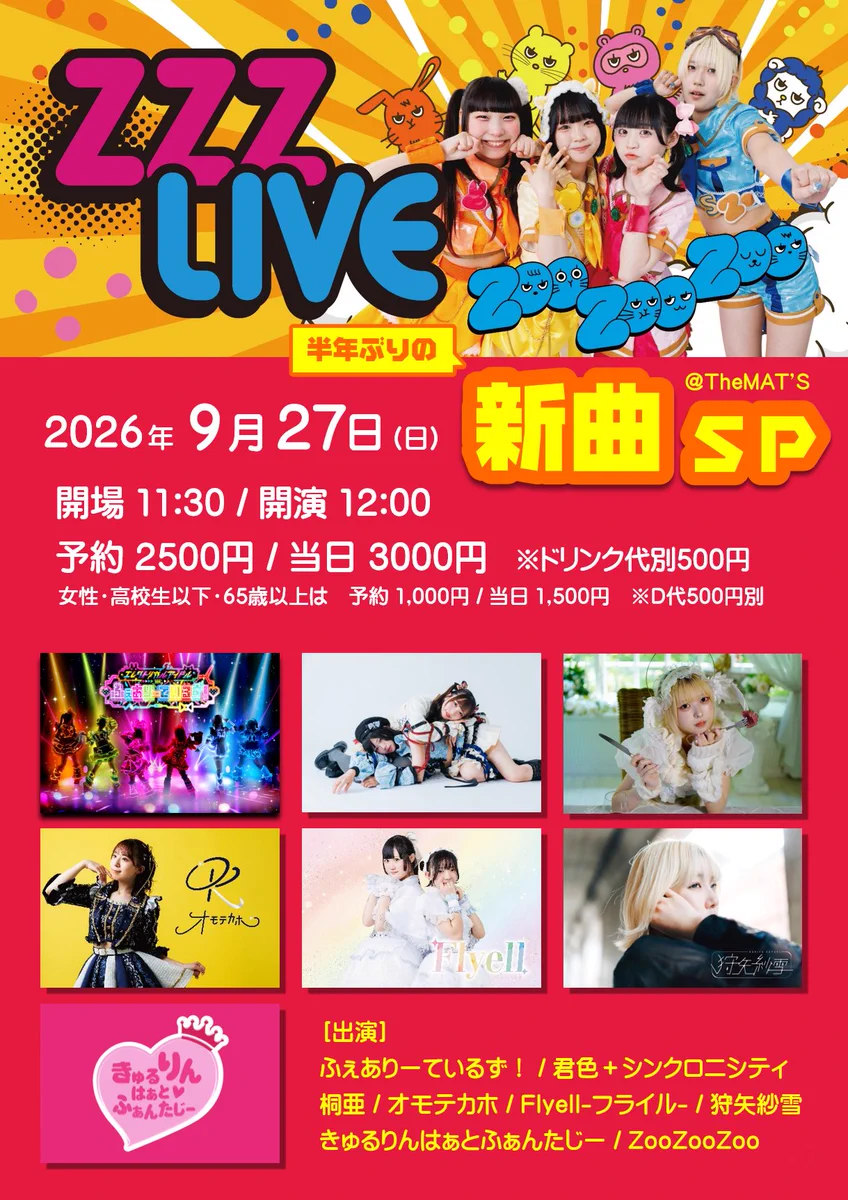 【送料無料】もちとちーず LIVE CD 2014.11.28 1stワンマン 公式】ふぇありーているず！12.15 Zepp nagoyaワンマン على X