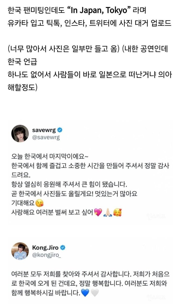 _arumeruarumeru's tweet photo. 이거 모르고 한 행동 아니고 한국이 너무 혐오스러워서 대놓고 티낸거임 
1년 전에도 비슷한 사건 있었음 https://t.co/WS8kAUoFI0
