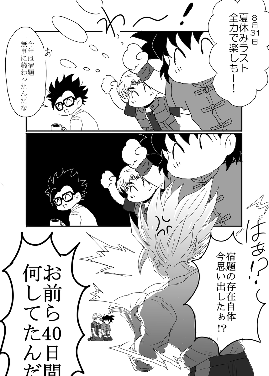 hareta0930's tweet photo. 「お前ら来年はちゃんとするって去年言ってたよな！！？」 https://t.co/3waUQlN7wr