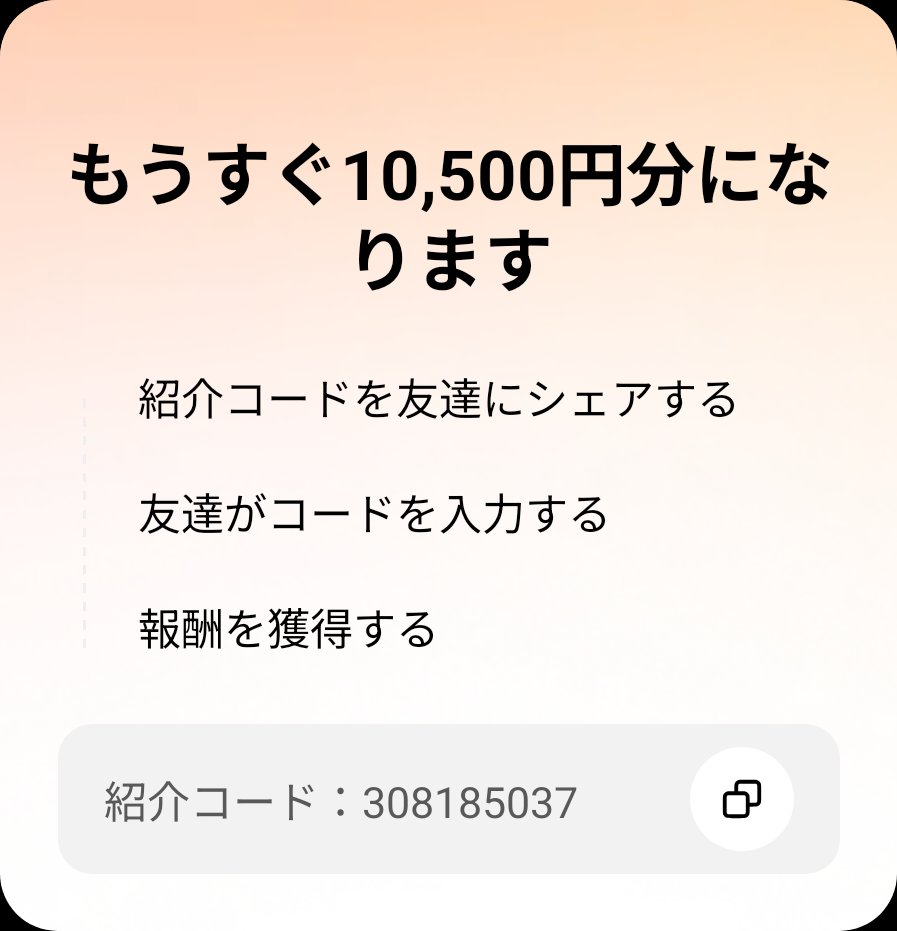 MiTsuNeCoo's tweet photo. 友達を招待して、あなたのコードでTikTokに参加してもらい、報酬をゲットしよう！ https://t.co/RugNMFmjsi https://t.co/M0bYzl5BKg