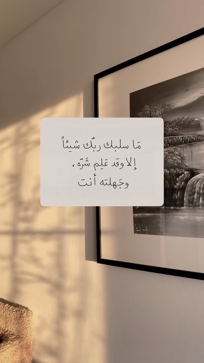 Pearla0203's tweet photo. 🖤🗂️
مَا سَلَبك ربّك شيئاً إلا وقَد عَلِم شَرّه، وجَهلته أنت https://t.co/AiL8zqnNLP