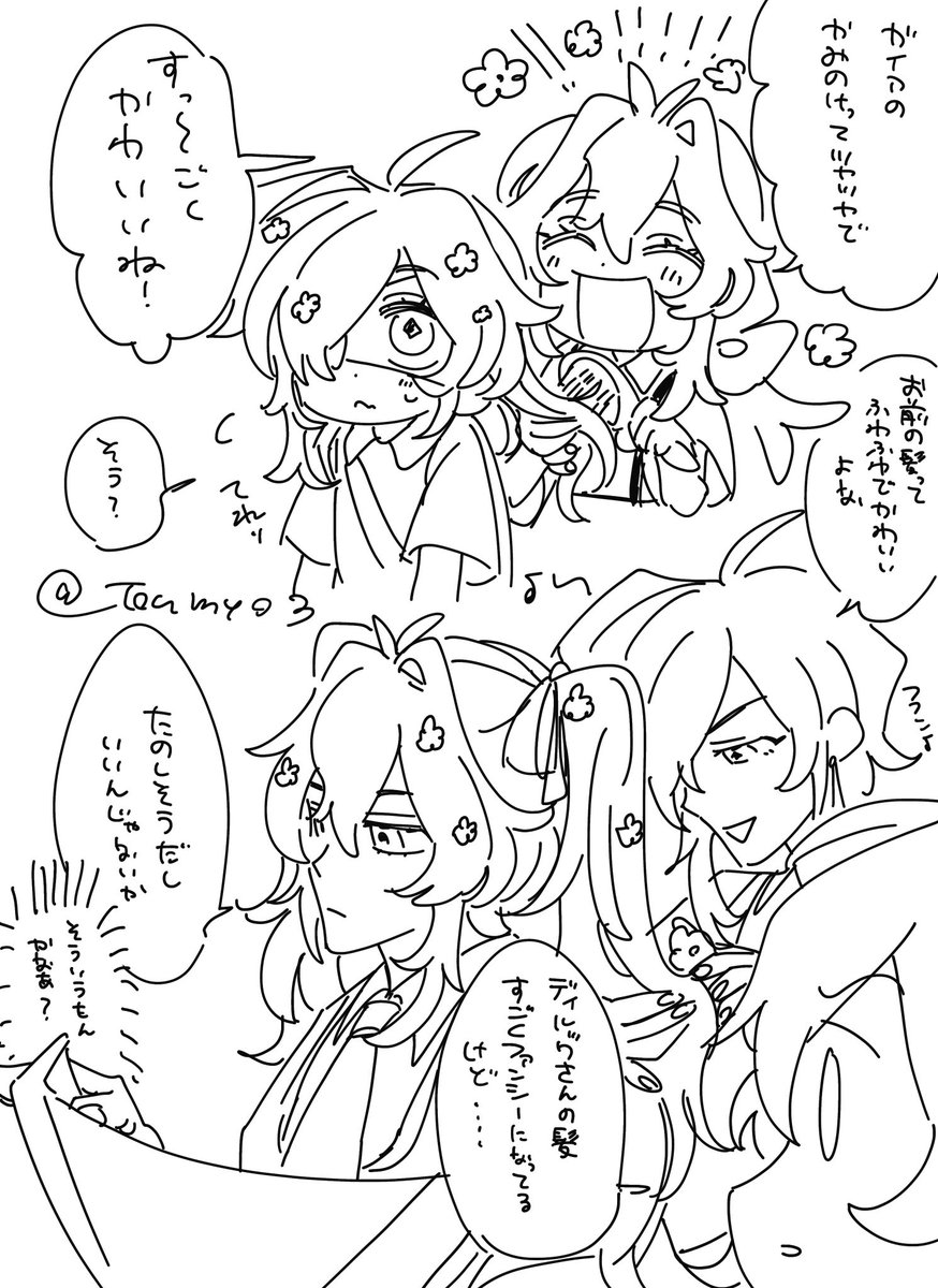 Toumyo3's tweet photo. ツヤふわ https://t.co/T31S3lsDqX
