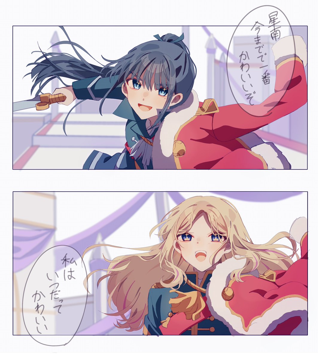 kira_star_99's tweet photo. 学マスタァライトまとめ(1/2) https://t.co/9r9ajJKQ0J