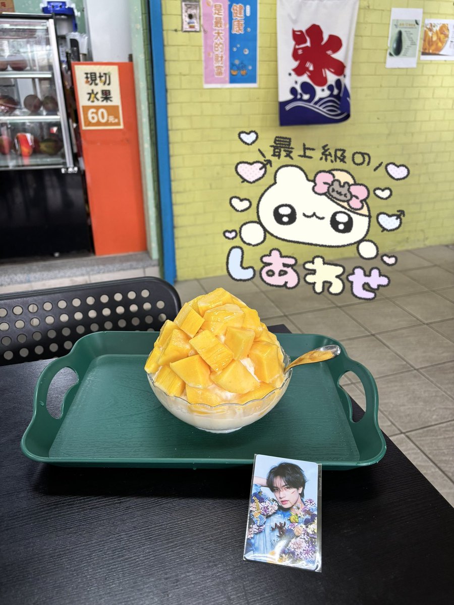 koryuzk's tweet photo. 台湾遠征予定の山田担でマンゴーかき氷探してる人へ（いない）
中山国小駅から歩いて行ける『撞記』ってお店がおすすめ⭐️
200元でマンゴー1個丸ごと食べれてちょー美味しかった(ฅ☆ω☆ฅ)💕💕屋根はあるけど席が外だから暑いの覚悟で‼️ https://t.co/O1UiYHxeKx